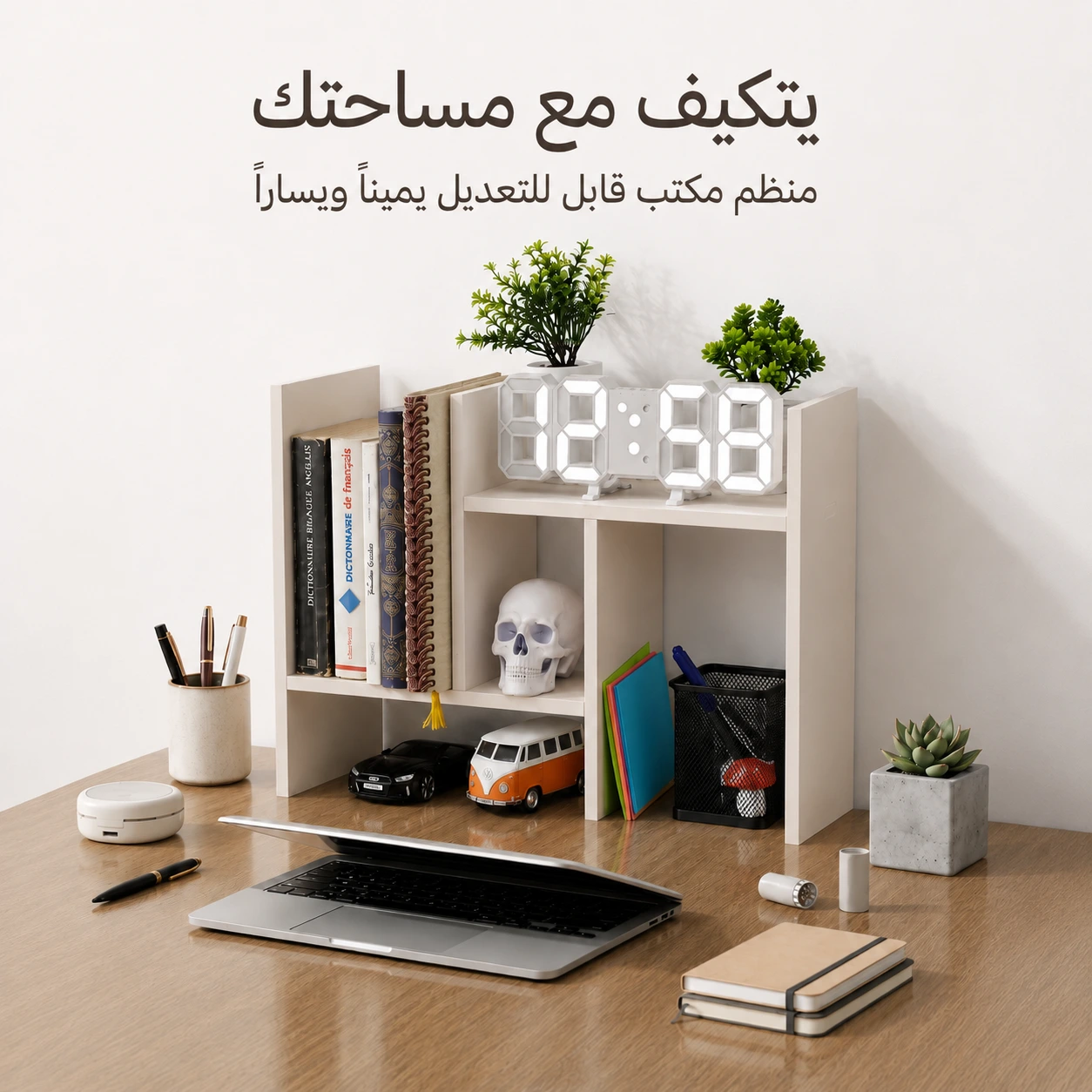 منظم المكتب