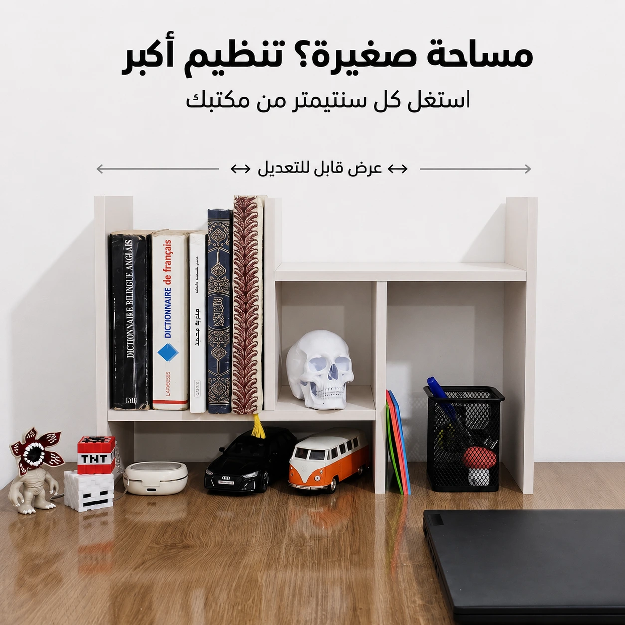 منظم المكتب