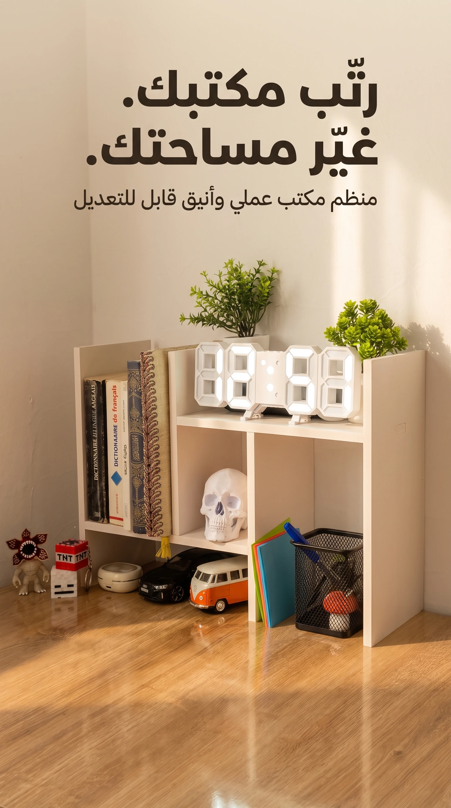 منظم المكتب - 1