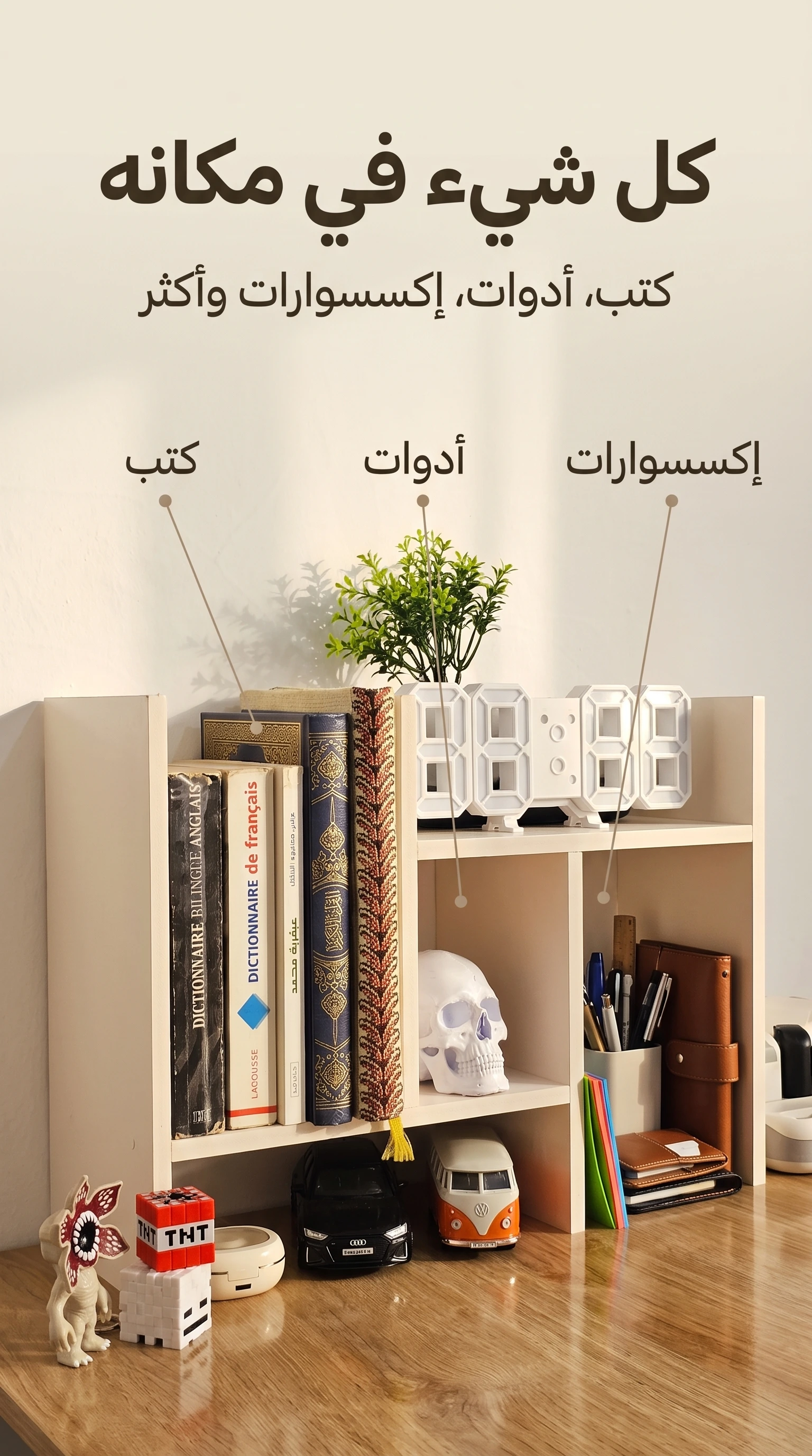 منظم المكتب - 3
